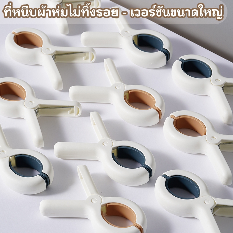 (แพ็ค 2 ชิ้น) คลิปหนีบผ้ากันลมไซส์ใหญ่ สำหรับผ้านวม ผ้าห่ม และเสื้อผ้า - รูปที่ 6