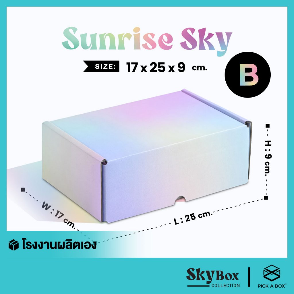 กล่องหูช้าง ท้องฟ้าไล่ SUNRISE SKY  10 ใบ : กล่องพัสดุพรีเมี่ยม สำหรับส่งไปรษณีย์ลูกฟูก PICK A BOX