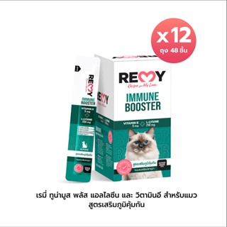 เรมี่ ทูน่ามูส พลัส แอลไลซีน และ วิตามินอี สูตรเสริมภูมิคุ้ม…