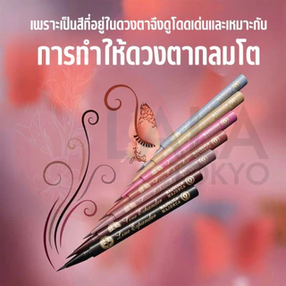 ชิเซโด้ MAJOLICA MAJORCA Line Expander อายไลเนอร์ทำให้ตาดูกลมโตเพิ่มสีสันให้ดวงตา 0.5mL