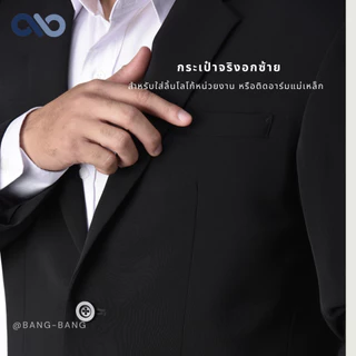 สูทชาย // สีดำ สูทแท้ สูททางการ by bangbang [แถมถุงสูท+เปลี่ยนฟรี ]