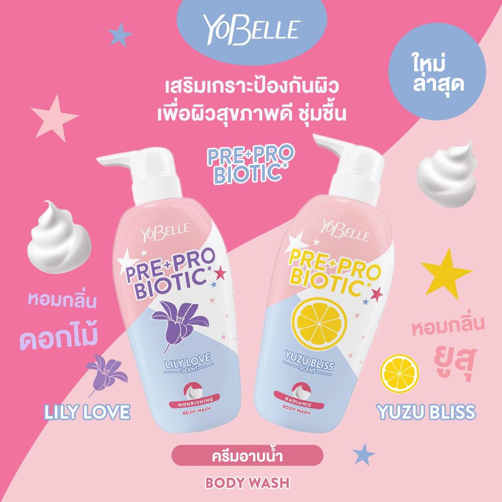 [แพ็คคู่ 2 ชิ้น] Yobelle Yuzu Bliss Scent Radiance Body Wash 400ml - รูปที่ 3