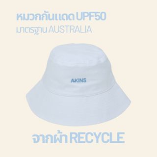 (รอบหมวก 58cm) AKINS Recycled UV Hat - หมวกกัน UV ทำจากผ้ารี…