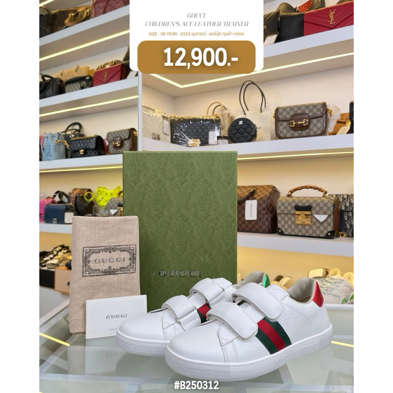 Gucci   Children's ACE Leather  (#B250312)