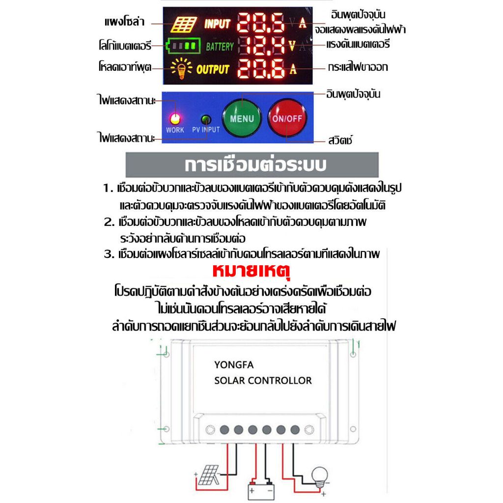 PWM solar charger controller12v24v 4USB โซล่าชาร์จเจอร์ PWM 30A ชาร์จแผงโซล่าเซลล์ โซล่าชาร์เจอร์ โซล่าคอนโทรลเลอร์ - รูปที่ 2