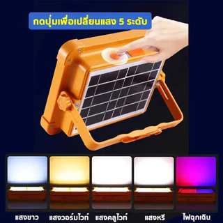ไฟโซล่าเซลล์ 20000W สปอตไลท์พกพา โซล่าเซลล์ โซล่าเซลล์USB ไฟฉุกเฉินในบ้านกันน้ำ สว่างมาก ไฟพกพาอเนกประสง