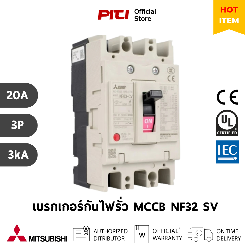 Mitsubishi เบรกเกอร์ MCCB NF32 SV 3P 20A 5kA Molded Case Circuit Breaker