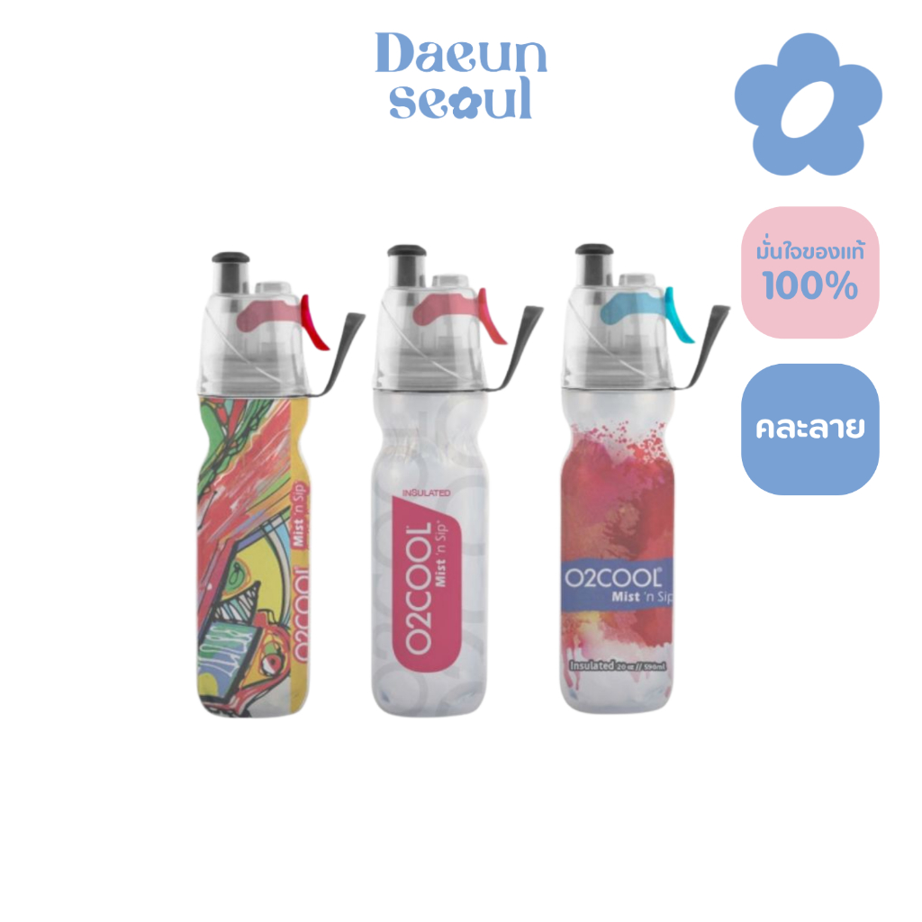 ✿คละลาย1ขวด✿O2COOL Mist 'N Sip ขวดน้ำอเนกประสงค์จากแบรนด์ O2COOL