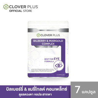Clover Plus Bilberry and Marigold Complex สารสกัดจากบิลเบอร์…