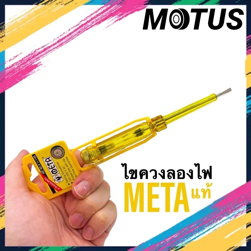 MOTUS （24PCS）ไขควง ไขขวงเช็คไฟ ไขขวงเช็คไฟ ไขควงเล็กST ไขควงวัดไฟ ไขควงวัดไฟแท้ เช็คแลมป์วัดไฟ