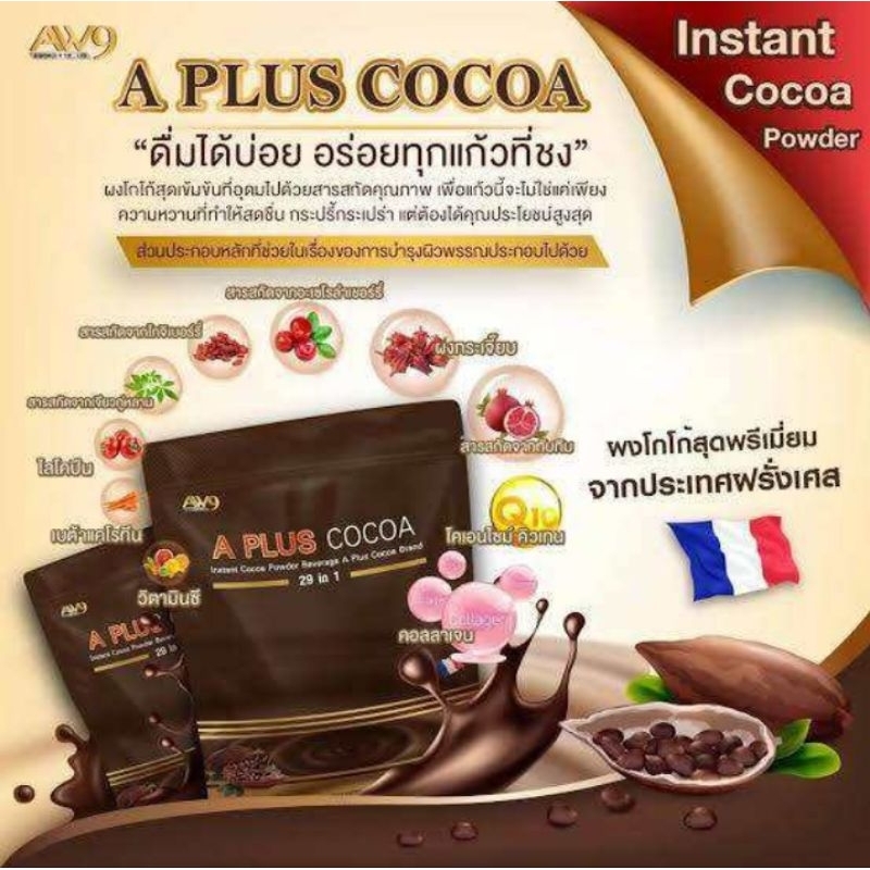 A PLUS COCOA เครื่องดื่มโกโก้เอพลัส (1ห่อ บรรจุ20ซอง)