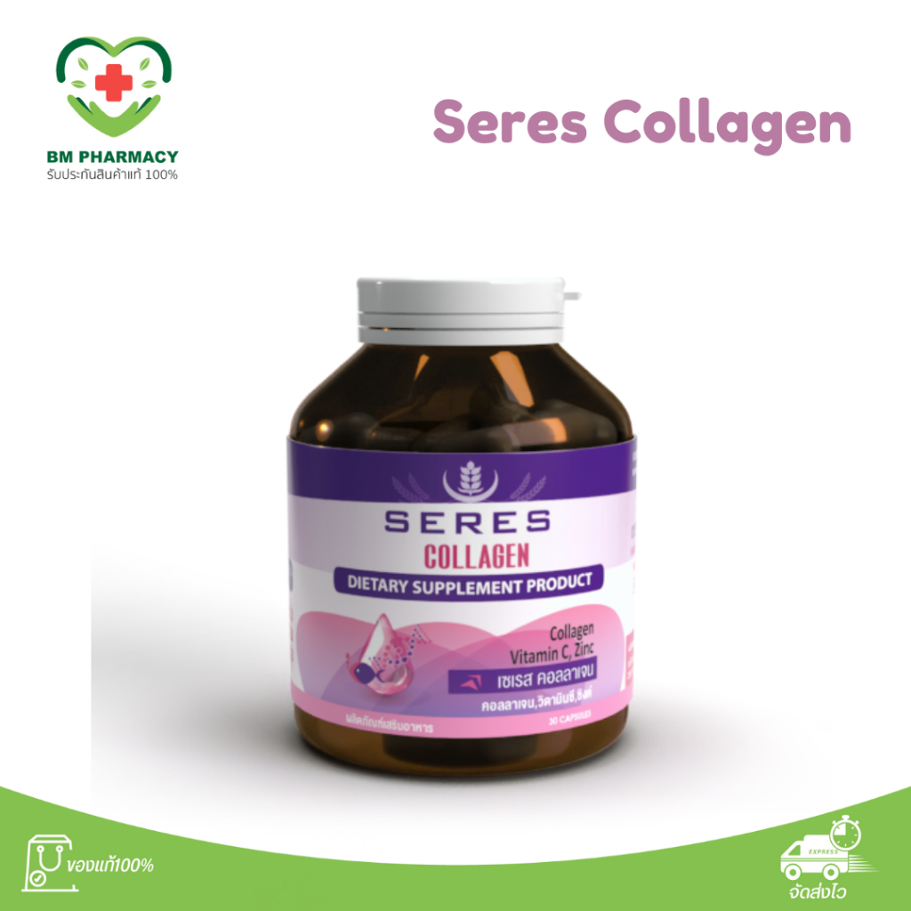 [ของแท้] Seres Collagen 1,000 mg | วิตามินคอลลาเจน ฟื้นฟูผิวแห้งกร้าน เติมน้ำผิว ผมสวย เล็บแข็งแรง