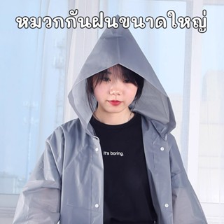 EVAเสื้อกันฝนแฟชั่น ผ้าใส่สบาย ป้องกันฝนได้ดี  หมวกมีแถบยางย…
