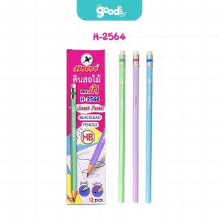 ดินสอไม้ ตราม้า รุ่น NO.2200 / H-2564 / H-100 / H-204 / H-2547 ดินสอดำ HB สีพลาสเทล Horse (12ด้าม/กล่อง)
