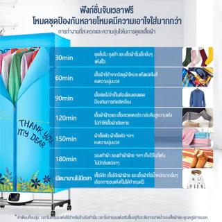 [ใช้เป็นตู้เสื้อผ้าได้]littleSwan เครื่องอบผ้า กําลังสูงความจุใหญ่หลักคู่ฆ่าเชื้อโรคแห้งได้เร็วตู้อบผ้ารับน้ำหนักได้30kg