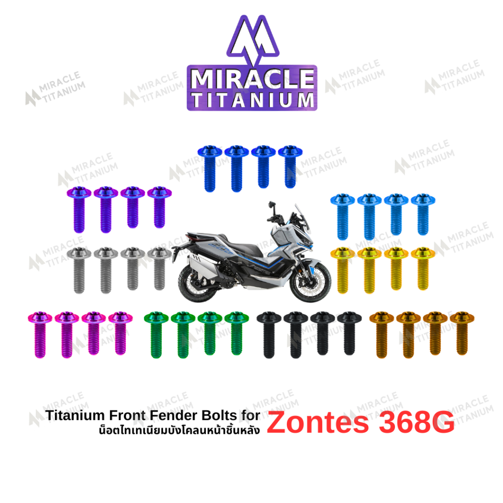 Zontes 368G Front Fender Bolts น็อตบังโคลนหน้า(ชิ้นหลัง) ไทเทเนียม