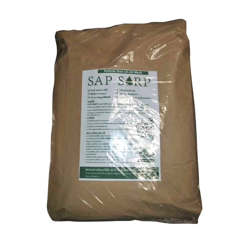 โพลิเมอร์ สารอุ้มน้ำ ปลูกต้นไม้ อุ้มน้ำ 500 เท่า รองก้นหลุม SAP SORP บรรจุ 25 กิโลกรัม (6130593-1211)