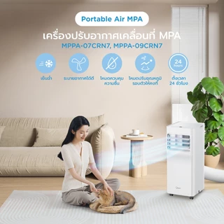 Midea แอร์เคลื่อนที่ Portable Air ขนาด 7000-9000 BTU รุ่น MPPA-07CRN7/MPPA-09CRN7 เย็นเร็ว,หน้าจอแสดงผล LED,ตั้งเวลาได้
