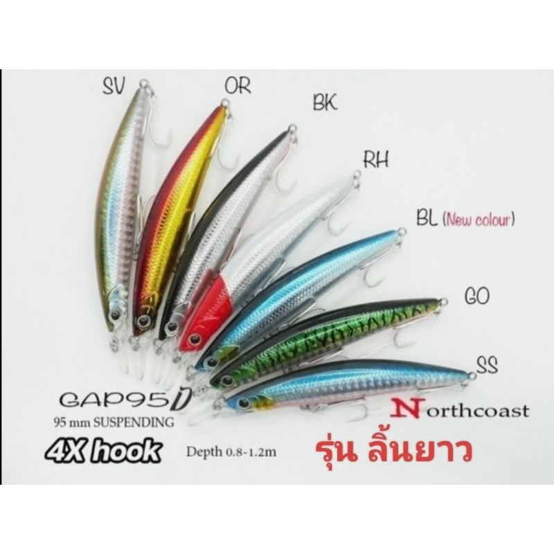 Gap95d ( ลิ้นยาว ) North coast GAP 95 D สุดยอดเหยื่อชายฝั่งยอดนิยม