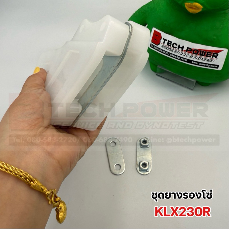 ประคองโซ่ KLX230R (ชุด)แท้ 💯 เบิกศูนย์ KAWASAKI ทุกชิ้น