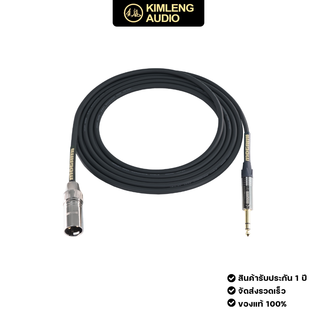 NEW MOGAMI "PREMIUM" สายลำโพงมอนิเตอร์ MOGAMI 2534 XLRM-TRS ยาว 1.5 เมตร