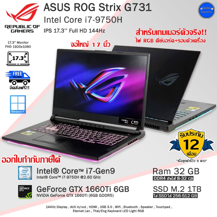 ASUS ROG Strix G731 Core i7-9750H(Gen9) จอ17นิ้ว+การ์ดจอGTX1660Ti 6GBเล่นเกมลื่น โน๊ตบุ๊คมือสองสภาพด