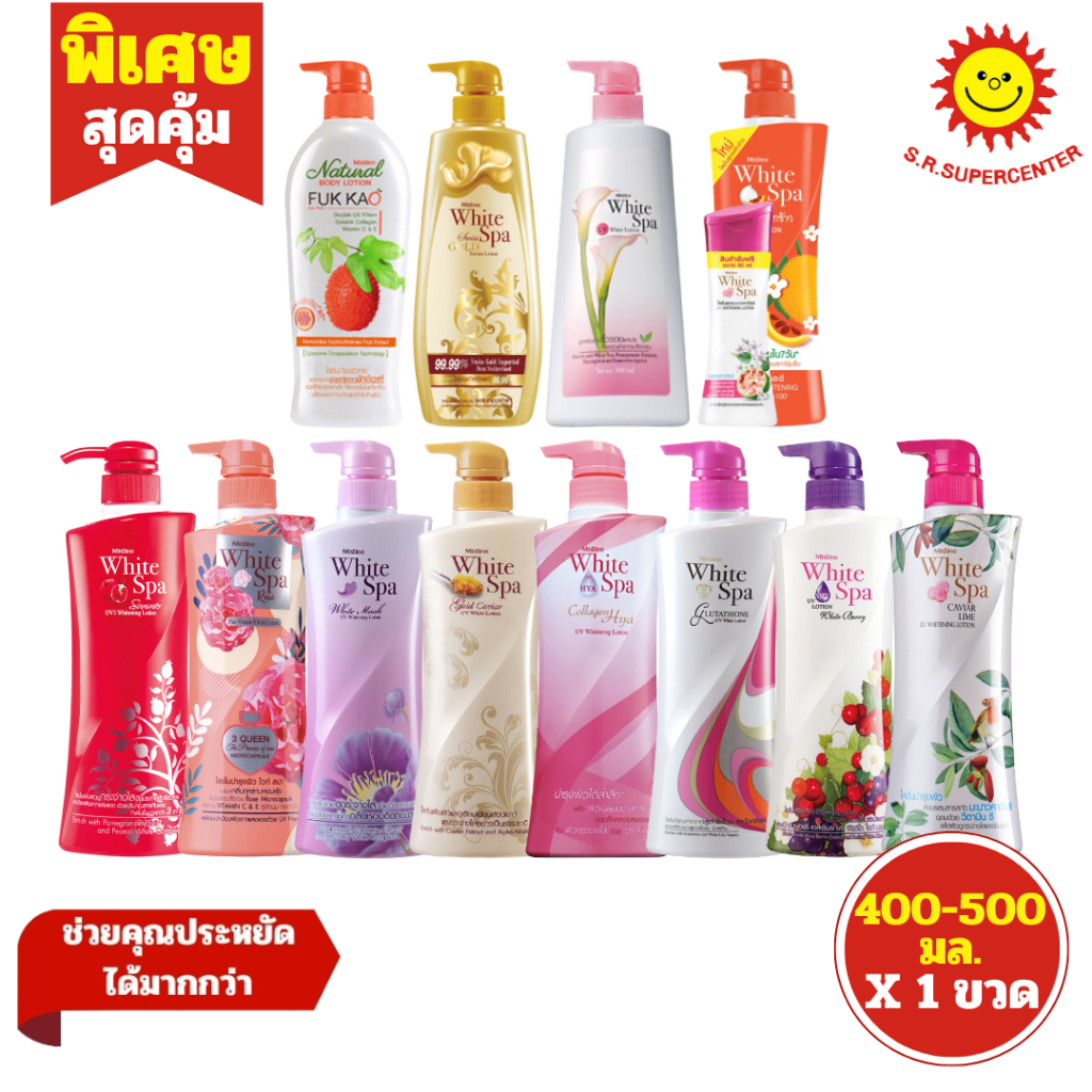 [ 1ขวด ] Mistine White Spa มิสทิน ไวท์ สปา โลชั่น ขนาด 400-500 มล.  ทุกสูตร
