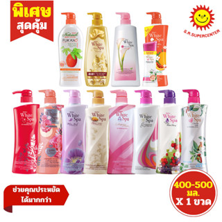 [ 1ขวด ] Mistine White Spa มิสทิน ไวท์ สปา โลชั่น ขนาด 400-5…