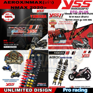 โช๊ค YSS DTG Aerox Nmax 15-19 Nmax 20+ ของแท้ 100 %