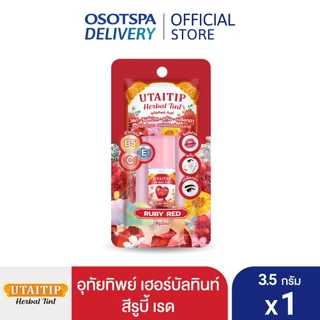 อุทัยทิพย์ เฮอร์บัลทินท์ สีรูบี้เรด /Utaitip Herbal Tint Ruby Red 3.5G - เลือกแพ็คด้านใน