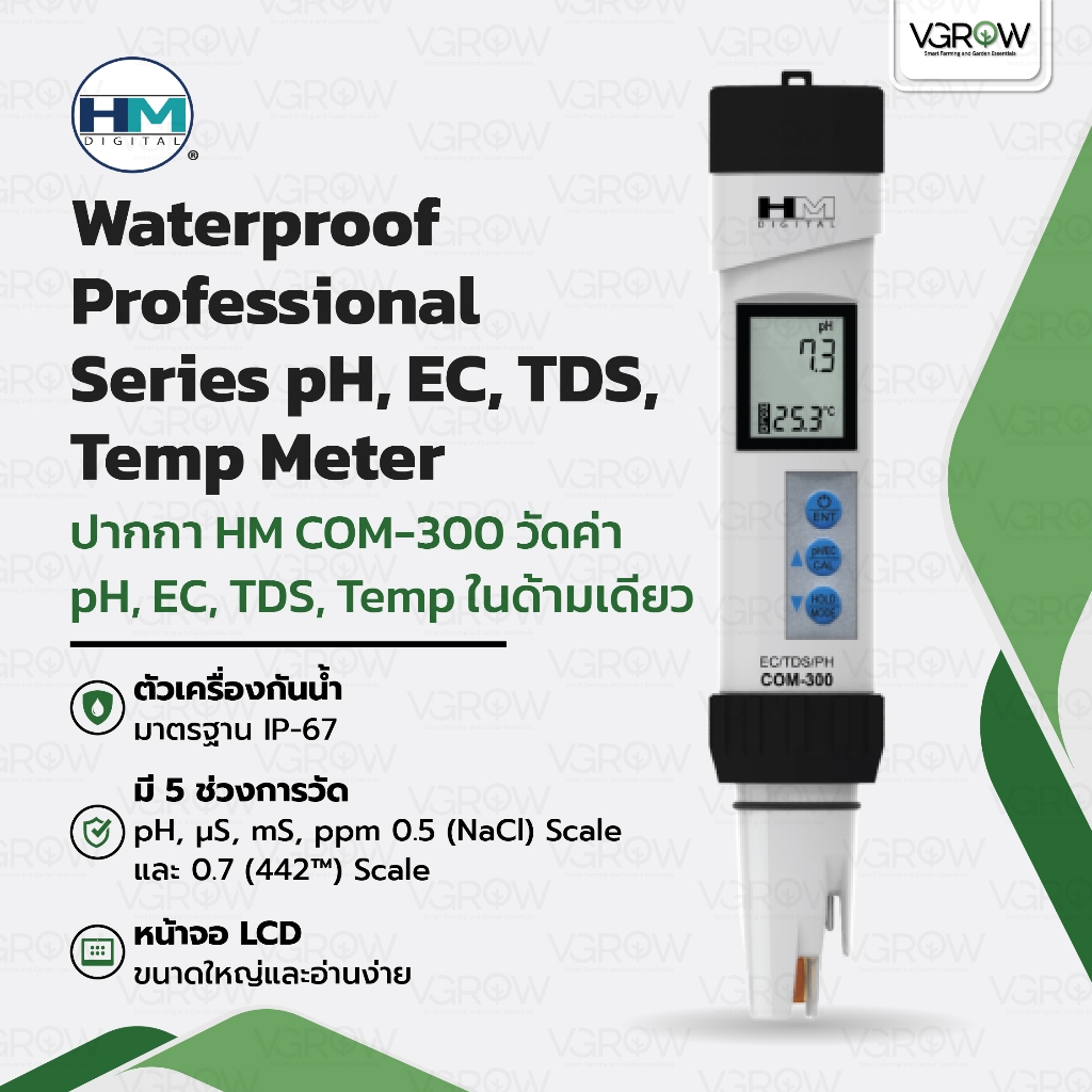 [ส่งฟรี] HM pH EC TDS Temp Meter 4in1 COM-300 ปากกาวัดค่า 4in1 ในด้ามเดียว เฮชเอ็มปากกาคอม300
