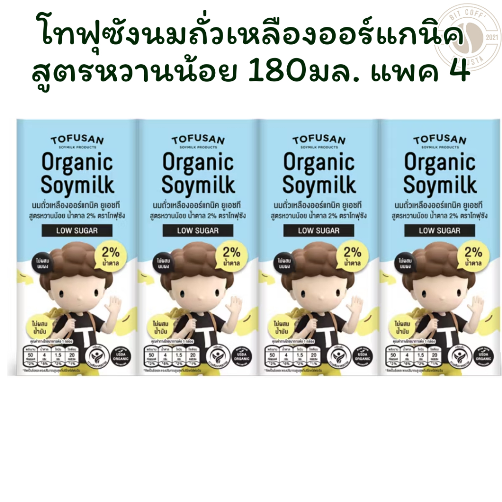โทฟุซังนมถั่วเหลืองออร์แกนิคสูตรหวานน้อย 180มล. แพค 4 ราคา ถูกที่สุด ดีลบีเคเค