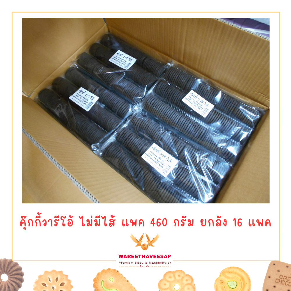 วารีโอ้ ไม่มีไส้ ยกลัง ขนาด 460g * 16 แพค  วารีบิสกิต คุกกี้ช็อคโกแลต แบบไม่มีครีม ขนมปังปี๊บ ขนมปังกรอบ
