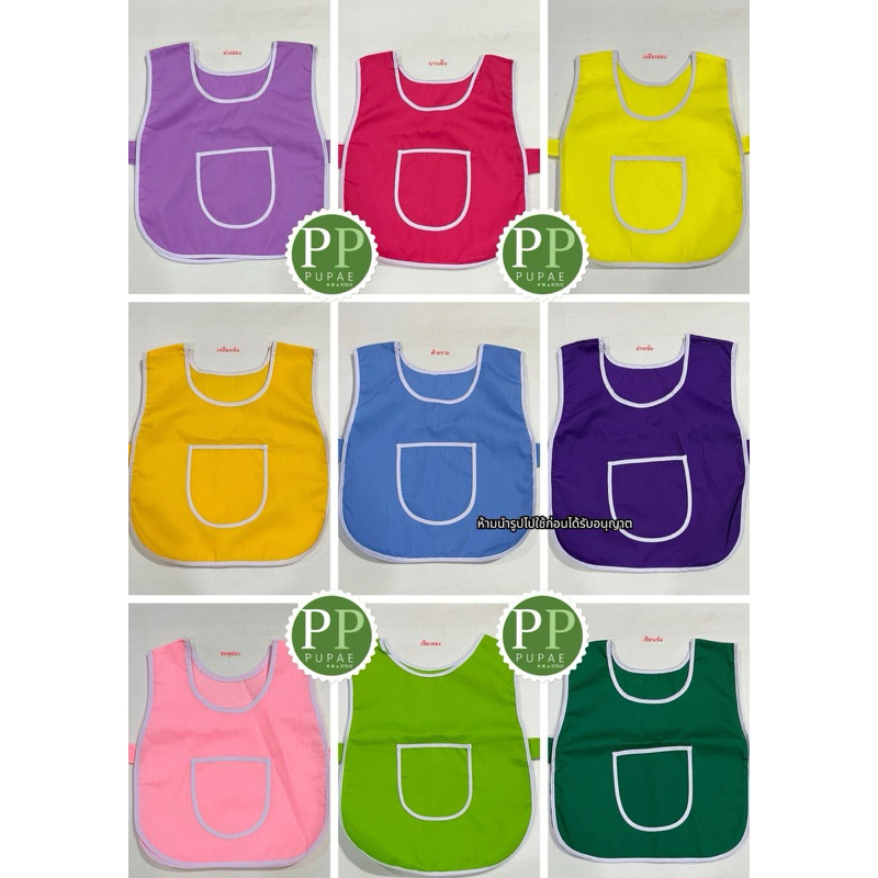A 04-2 🦺เสื้อกันเปื้อน เด็กอนุบาล ผ้าเอี๊ยม  สีพื้น Size XL (Size F อยู่อีก link นะคะ)