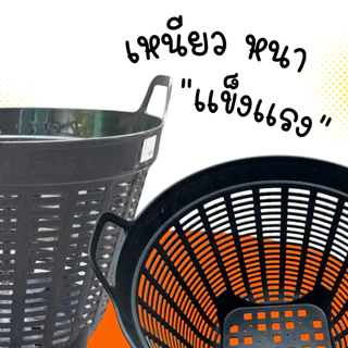 เข่งเอนกประสงค์ เข่งพลาสติก เบอร์ 5 สีดำ ขนาด 46*35 ซม.