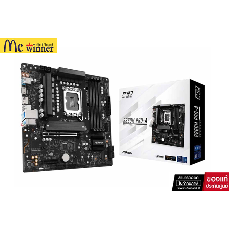 MAINBOARD (เมนบอร์ด) ASROCK B860M PRO-A - INTEL SOCKET 1851 DDR5 MICRO-ATX