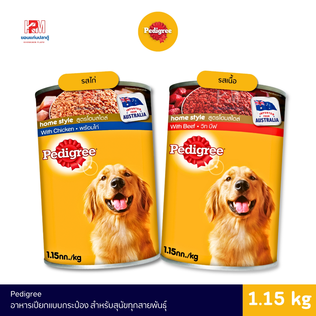 Pedigree อาหารเปียกแบบกระป๋อง สำหรับสุนัขทุกสายพันธุ์ ขนาด 1.15 KG.
