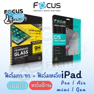 Focus DS Matte และ ฟิล์มกระจกใส *เต็มจอ* Focus ของ iPad Mini…