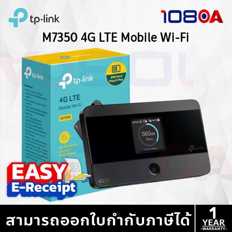 TP-LINK M7350 ใส่ซิม 4G LTE Mobile Wi-Fi ประกันศูนย์ไทย