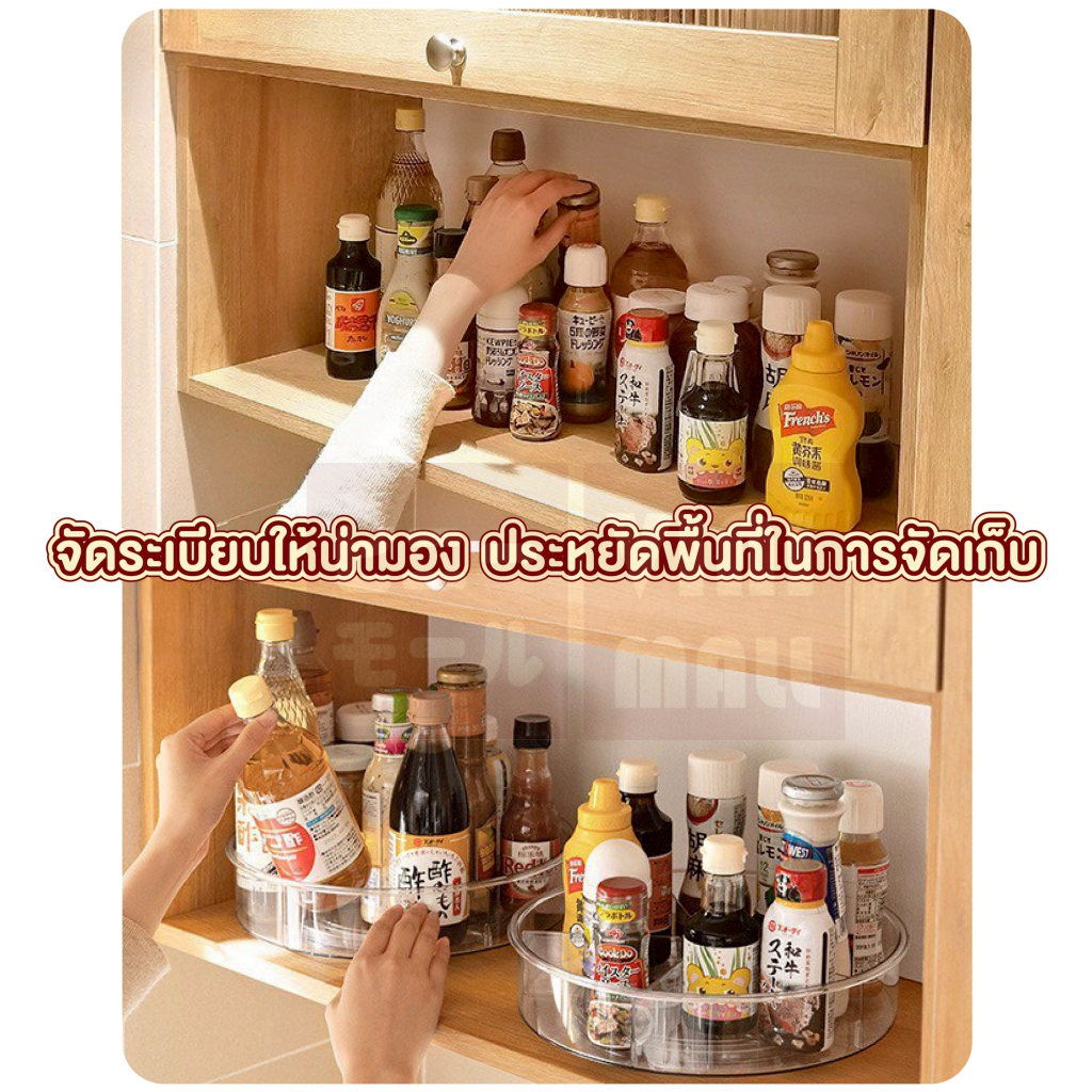 【VINIMALL คุณภาพดี】CTN9201 ถาดเก็บเครื่องปรุง หมุนได้ 360° ทนทาน กันลื่น จัดเก็บขวดซอสได้หลาย - รูปที่ 5