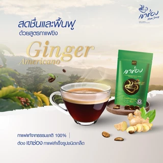 Khao Shong เขาช่อง กาแฟสำเร็จรูปชนิดเกล็ด สูตรเอสเปรสโซ่ โรสต์ แบบถุง ขนาด 2กรัม x 50ซอง (แพ็ค 3 ถุง)