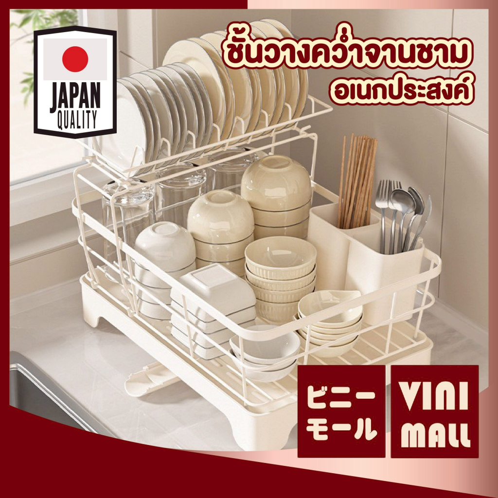 VINIMALL CTN2801 ชั้นวางจานอเนกประสงค์ แบบมีช่องแยก จัดระเบียบครัวเป็นสัดส่วน ประหยัดพื้นที่ S17