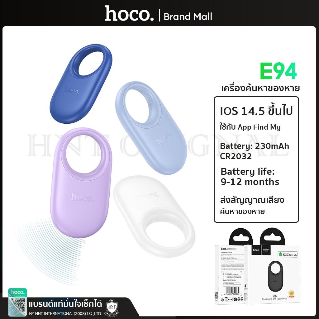 [iosเท่านั้น] Hoco E94 เครื่องติดตามของหาย Star smart anti-lost positioning device ios tag gps track
