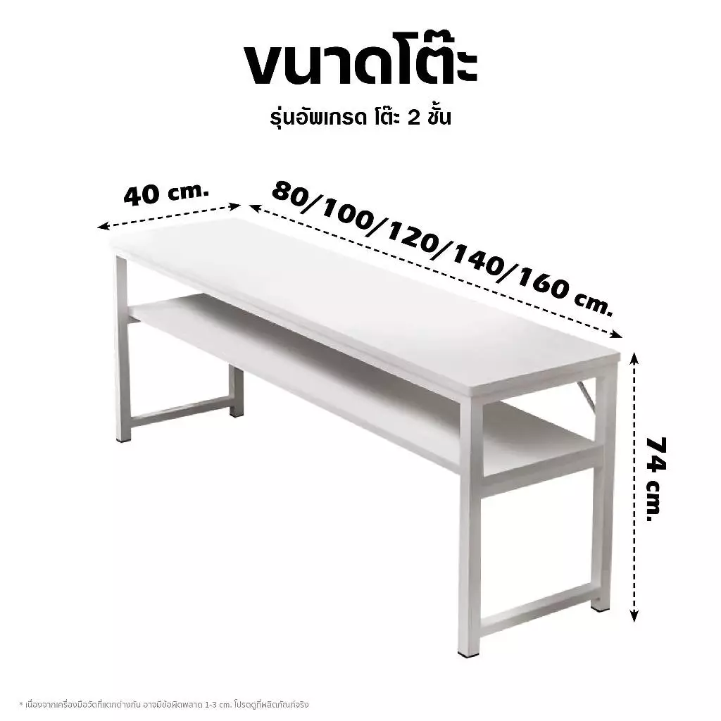โต๊ะคอม 2 ชั้น มีลิ้นชัก สไตล์มินิมอล สีขาว thumbnail 10