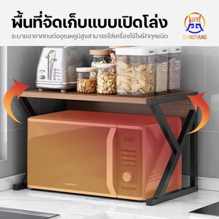 ชั้นวางของในครัว ชั้นวางไมโครเวฟ ชั้นวางเครื่องปรุง สไตล์นอร์ดิก ชั้นวางอเนกประสงค์ ตู้เก็บของห้องครัว เสริมพื้นที่ในห้อ
