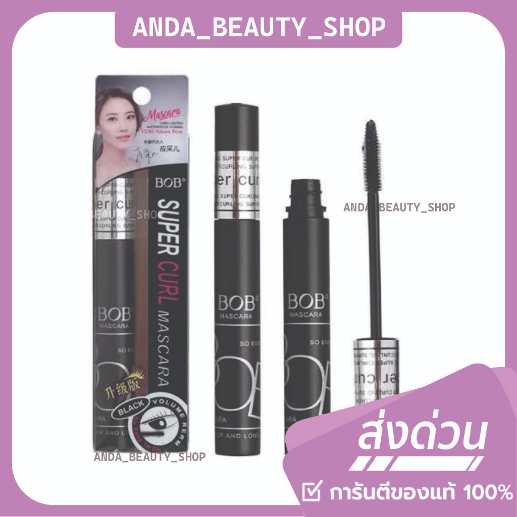 (🔥ของแท้/ส่งไว🔥) BOB มาสคาร่า กันน้ำ กันเหงื่อ