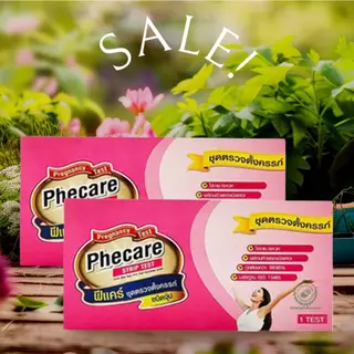 ที่ตรวจครรภ์ Phecare ฟีแคร์ แบบจุ่ม ขาย 1-4 เทส (ไม่ระบุชื่อสินค้า)