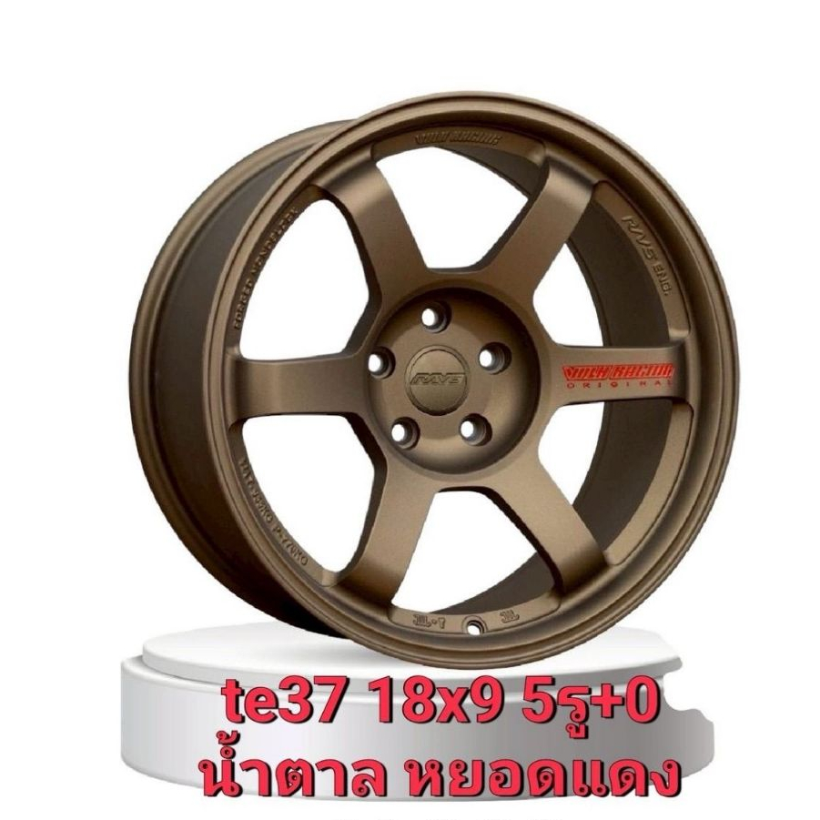 TE37 ก้านยก น้ำตาลไหม้ สีเทากัน สีดำ 5 รู ขอบ 18 กว้าง 9