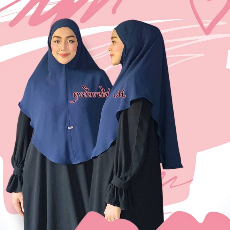 ผ้าคลุอาบ่าย่าแท้รุ่นตุรกีทรงไข่M,L,XL