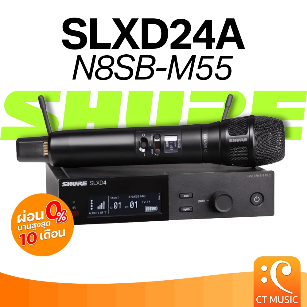 SHURE SLXD24A/N8SB-M55 ไวร์เลสไมโครโฟน Microphone Wireless ประกันศูนย์มหาจักร SLXD 24A N8SB M55